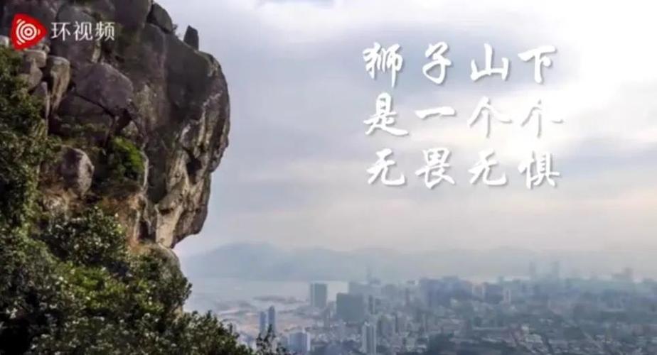 这是"狮子山精神",也是"香港精神".