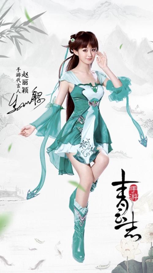 青云志·碧瑶·赵丽颖