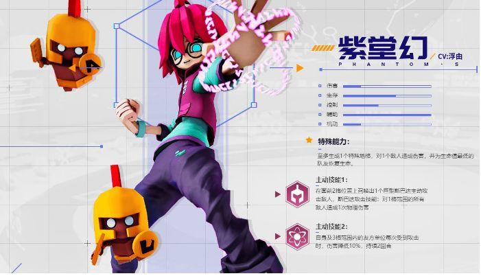 凹凸世界紫堂幻角色怎么样紫堂幻属性一览