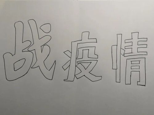 《抗击病毒,从我做起》松阳民族中学关于新型冠状病毒
