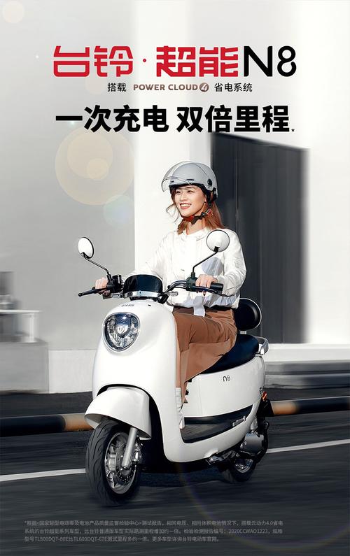 n8超能版电动车电动摩托车72v石墨烯云电池男女通用电摩车电瓶车