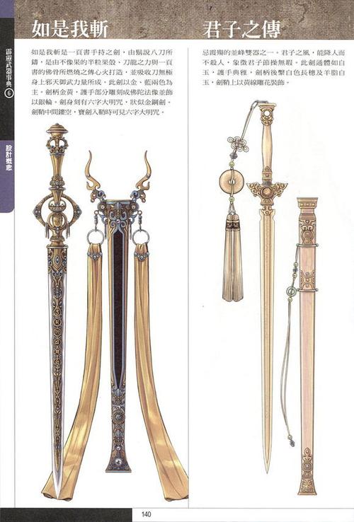 【霹雳布袋戏】