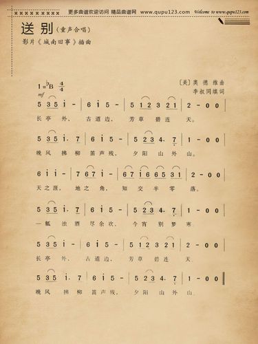 求城南旧事的口琴谱,谢了