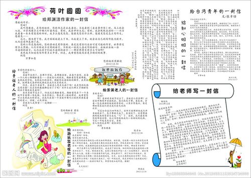 班刊报刊图片