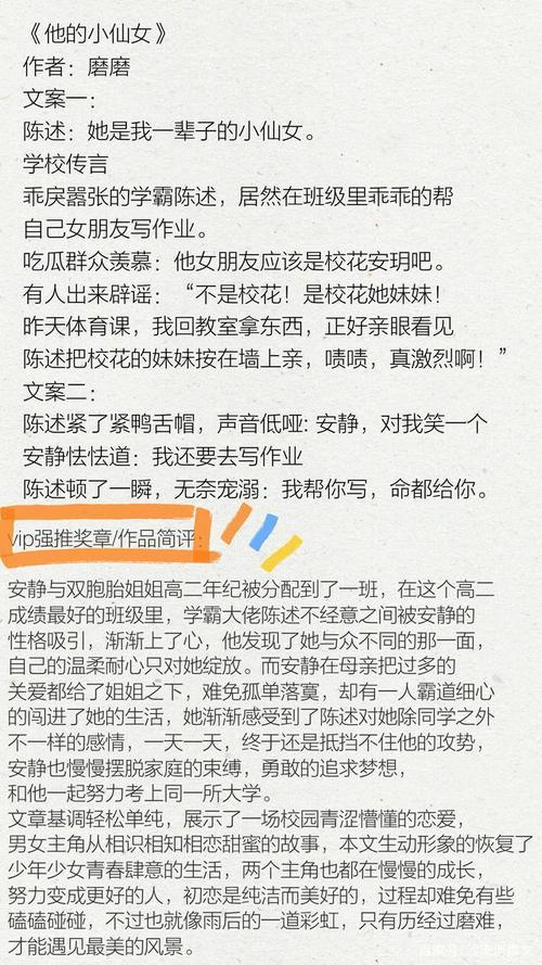 校园甜宠文一6本:他的小仙女 她的小梨涡 白日梦我