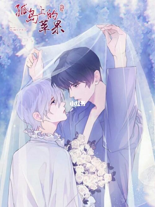 《孤岛上的苹果》礼貌截图._苹果_孤岛上的苹果_素材_素材其他