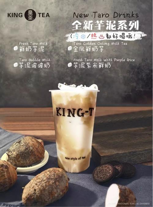 第二杯半价冬日爆品芋泥奶茶登陆珀斯绵滑清香无法抗拒