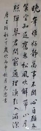 书以载道 志在传承一一解读曹光忠和他的书法