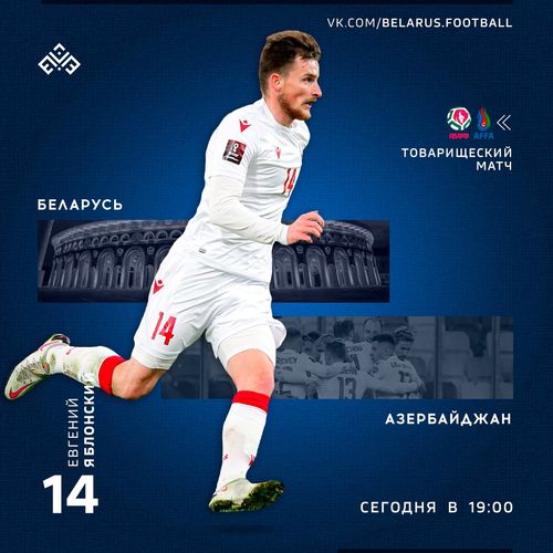 国际友谊赛,白俄罗斯vs阿塞拜疆 - ds足球