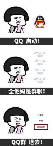 上午11:5699 上午11:5699 上午11:53上午11:53全他妈是群聊!