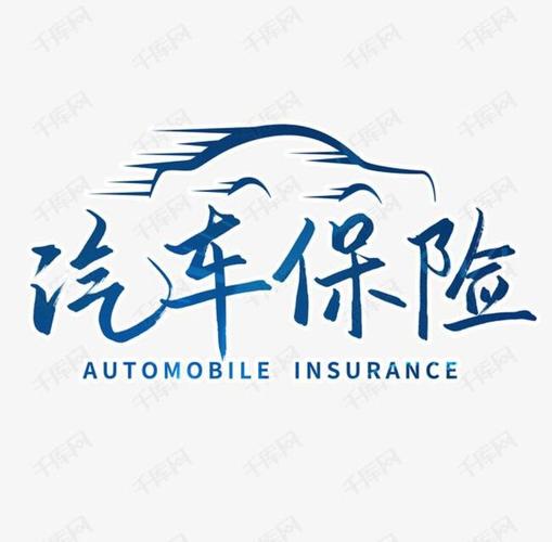红旗法案废止引发了车辆保险的诞生|汽车保险|车险