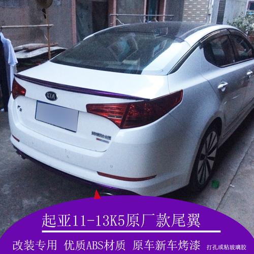 专用尾翼用于起亚k5翼顶13起亚k5改装烤漆尾翼