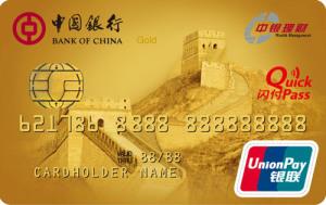 中国银行金卡图片