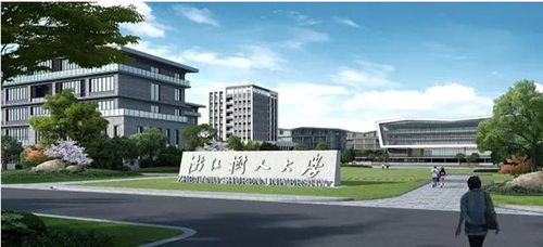 浙江树人大学:2016年在浙二批计划招生2250人,高分考生可进特色学院