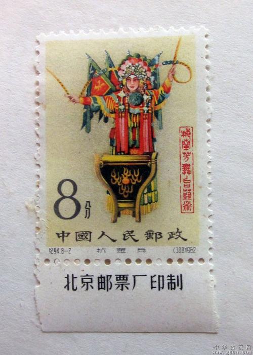 梅兰芳邮票(全品新票)