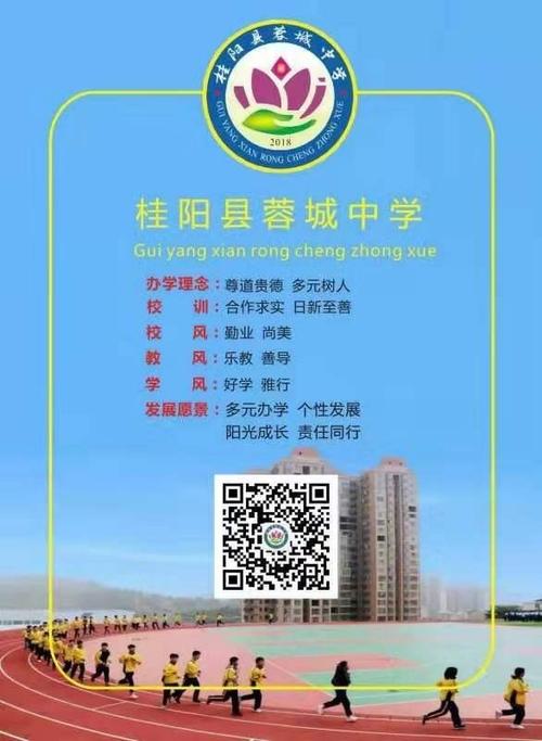 桂阳县蓉城中学2020年三八女神节主题活动火热开始啦!