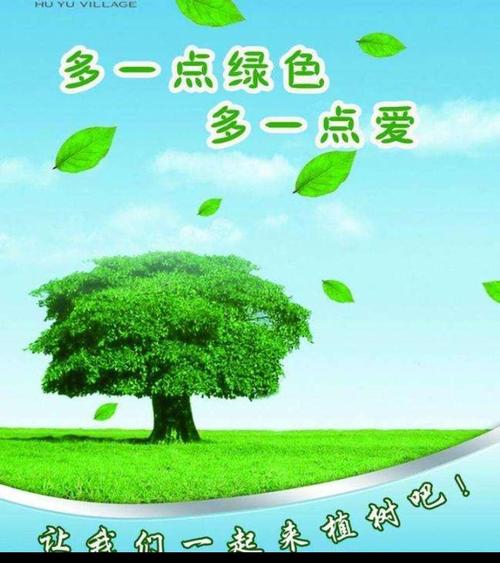通辽四中 七年十六班 植树节