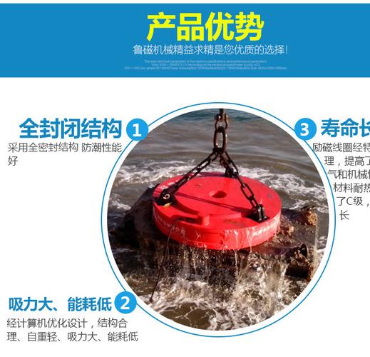 山东鲁磁起重电磁铁mw5密封性强潜水用吸盘水下打捞电磁起重器