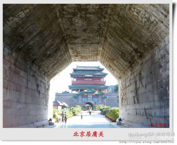 [亮子影像]北京居庸关1:居庸关长城, 凝云颓流旅游攻略