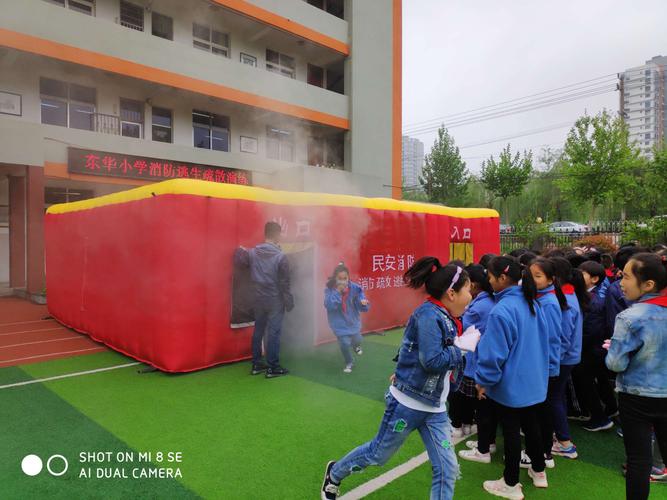 校园安全一直在路上!~~东华小学开展消防安全系列活动