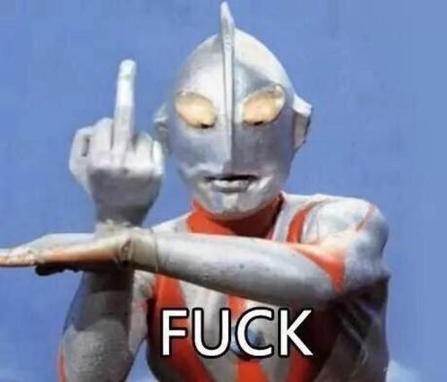 迪迦奥特曼 手势 竖中指 fuck 迪迦