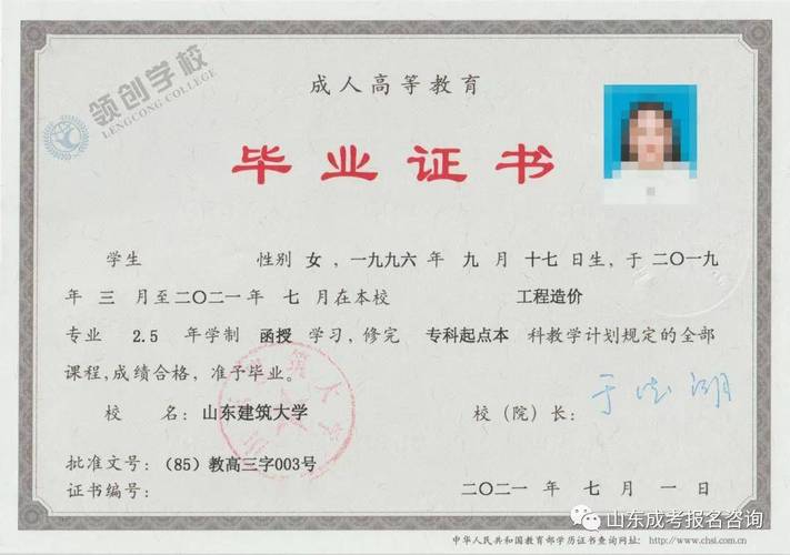 2学习期满,成绩合格者,学校颁发国民教育系列成人高等教育毕业证书