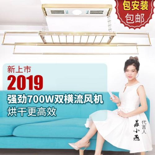 美尔凯特智能电动晾衣架-实力认证
