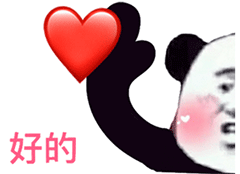 微信接住爱心好的表情包下载扔心和接心表情包分享
