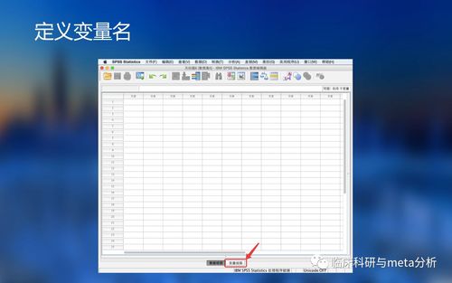 散点图矩阵    重叠散点图——spss