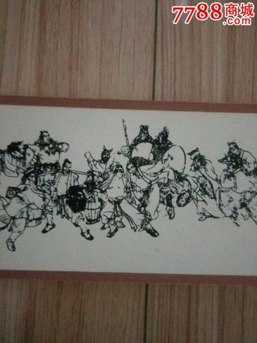 赵宏本秘藏长卷---水浒108将(长238cm.宽8cm)