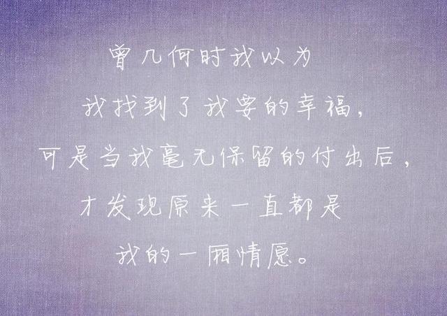 关于爱情,让人流泪心痛的24个句子,唯美而伤感
