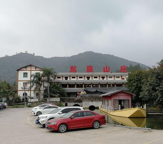 龙泉山庄泡温泉