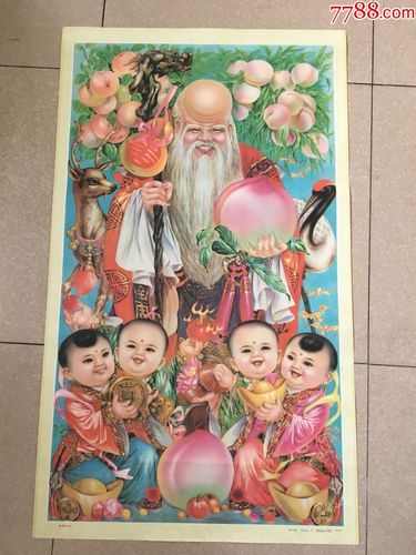 福寿万年长(一开