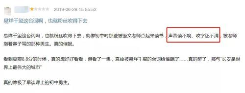 演技好到不用读中戏是谁在捧杀易烊千玺