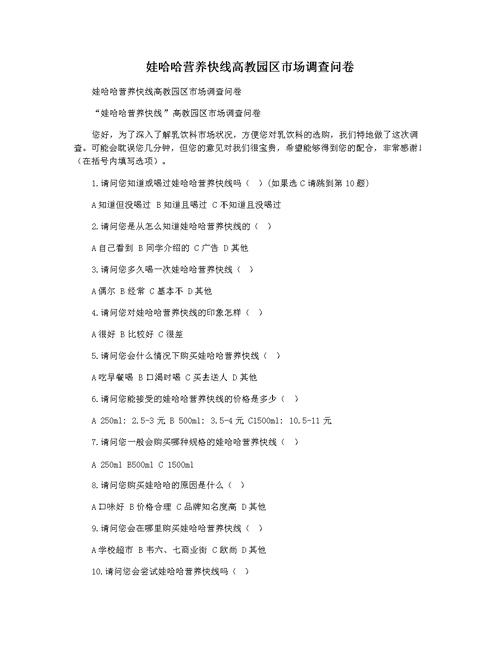 网站首页 海量文档 办公文档 调研报告 内容提供方:dddffzz 大小:36.