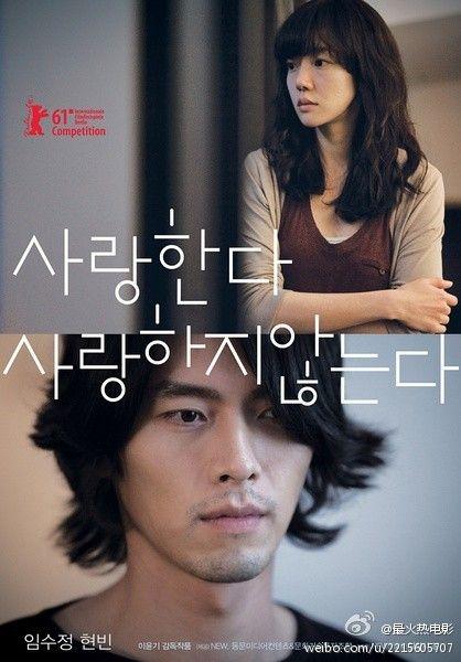 【韩国爱情】《爱,不爱》林秀晶,玄彬主演的爱情片,一