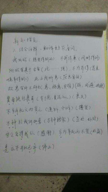 初三文言文:鱼我所欲也,字词翻译