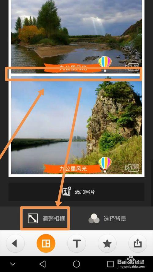 如何用moldiv将图片拼接成无缝长图