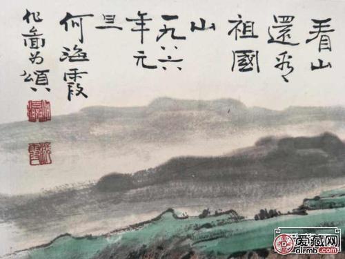 何海霞《山河》宣纸卷轴挂画中堂