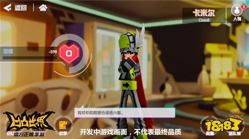 凹凸世界手游全系统详解带你踏上大赛新征程