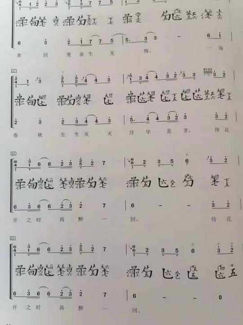 不染古琴减字谱