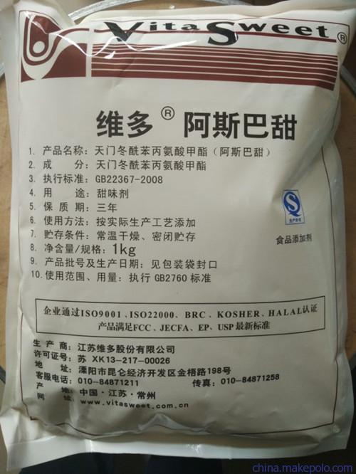 调味品专用阿斯巴甜