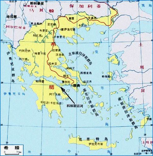 基尔运河里面是淡水还是海水?科林斯运河呢