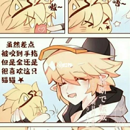 嘉金_凹凸世界嘉金_影视_动漫