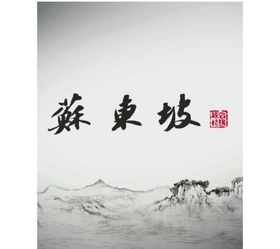 朵朵推荐:央视又推出了一部大戏,为苏东坡做了6集人文历史纪录片!