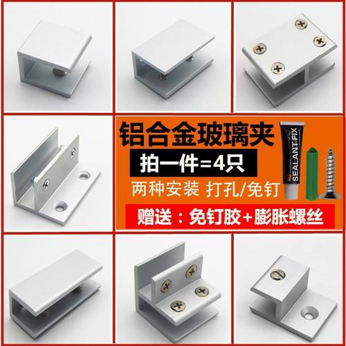 u型玻璃柜十字十形夹可夹门夹卡槽型材卡扣片玻璃夹子