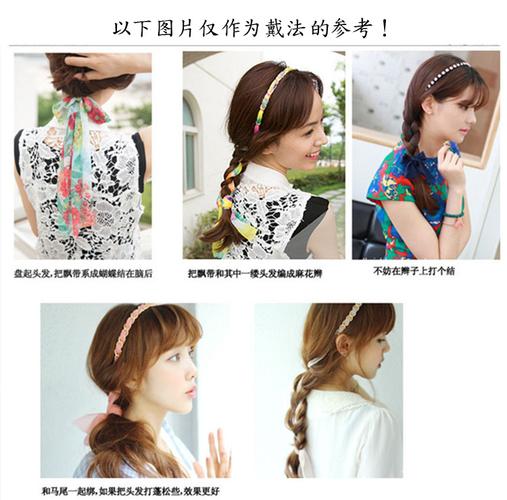 多种戴法~独家新款镶钻飘带发箍