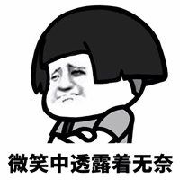 表示无奈表情包_微信头像图片大全