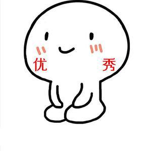 优秀表情包优秀系列表情图片大全