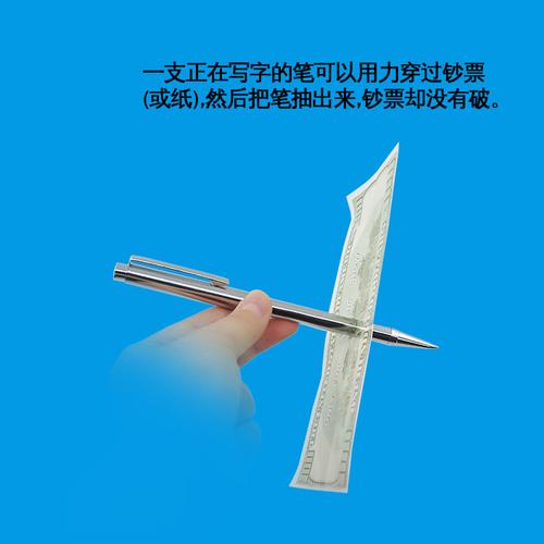 产品说明:白金穿钞笔 魔术师把一支普通的签字笔交给观众检查笔后,在